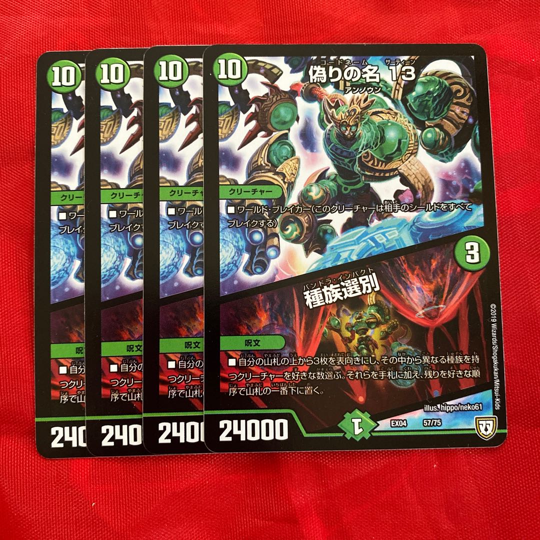 Jilt's Name 13｜Species Selection