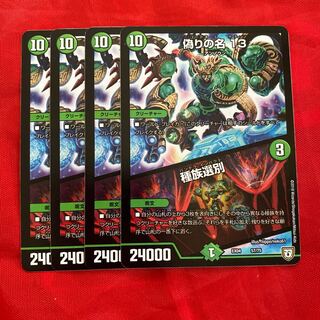 偽りの名 13｜種族選別