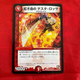 Red Blood Testa Rossa R