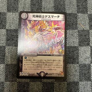 necromancer death march