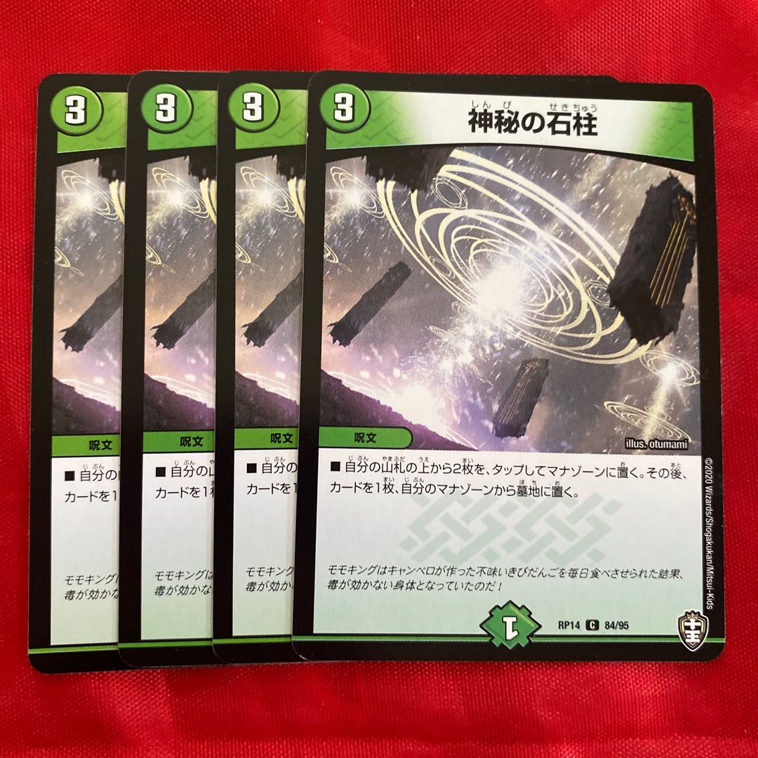 Mysterious Stone Pillar