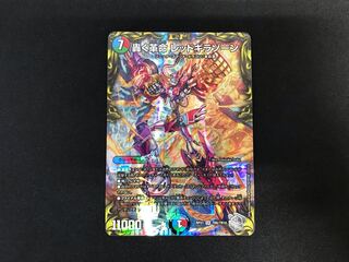 轟く革命 レッドギラゾーン(20th銀トレジャー)