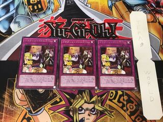 Dragonmaid Tidying 1 rare, set of 3 Tera.