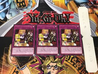 Dragonmaid Tidying 3 rare, set of 3 Tera.