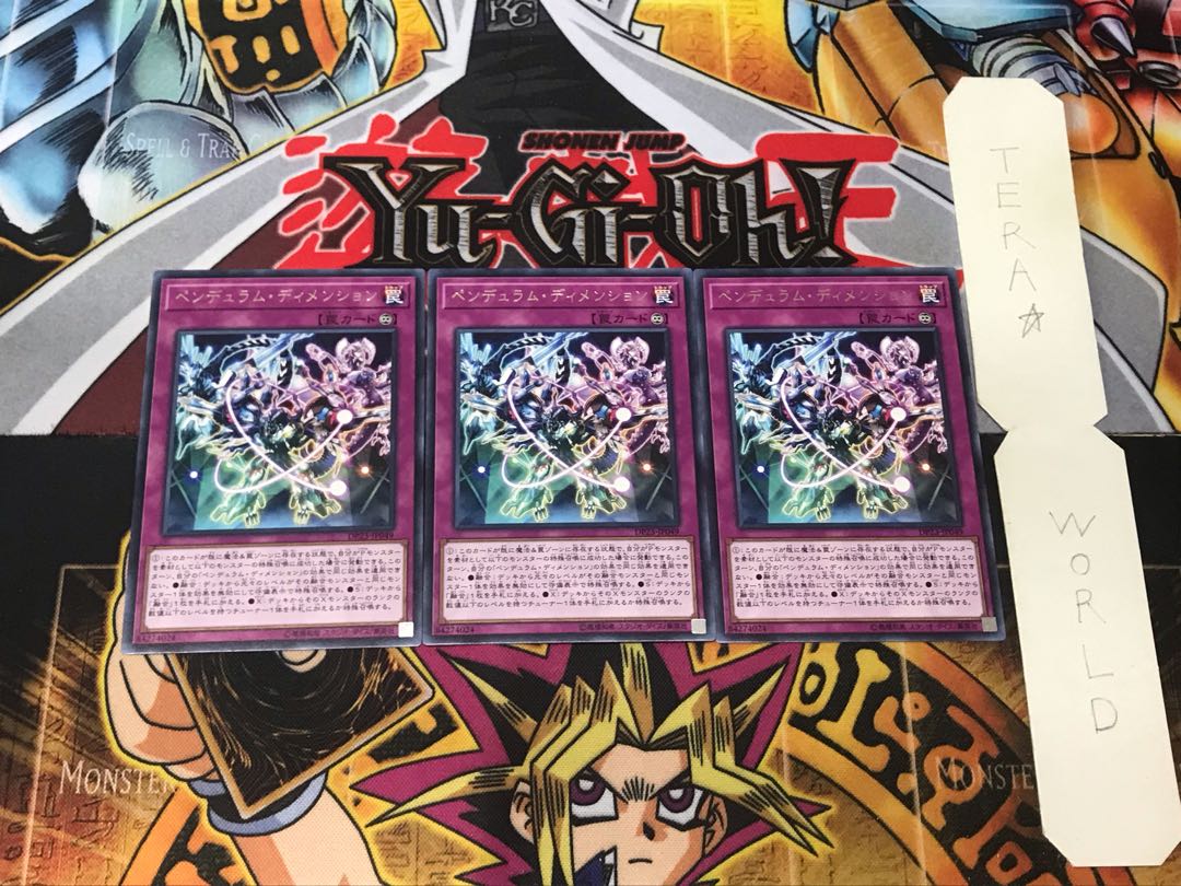 ペンデュラム・ディメンション 1 レア 3枚セット てら