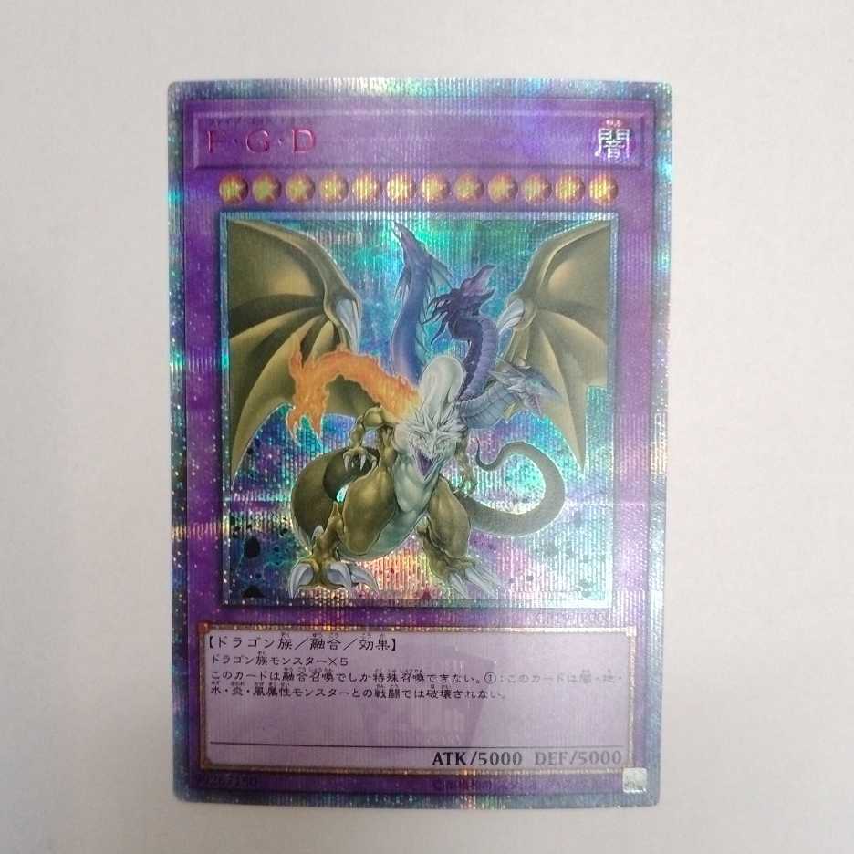 Yu-Gi-Oh Five-Headed Dragon CP19-JP000 20th Secret Rare