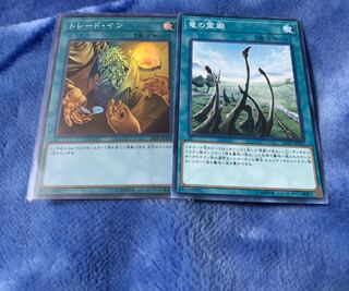 トレード・イン