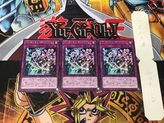 ペンデュラム・ディメンション 3 レア 3枚セット てら