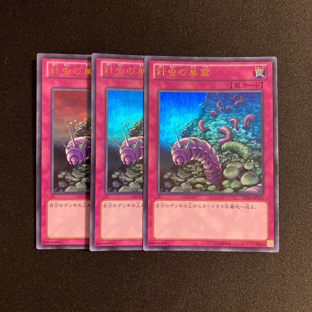 e2 Needlebug Nest Ultra Rare Set of 3 Yu-Gi-Oh!