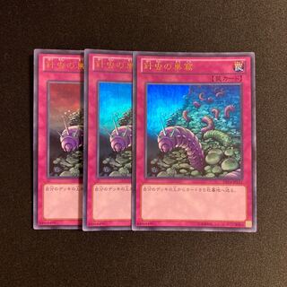 e2 Needlebug Nest Ultra Rare Set of 3 Yu-Gi-Oh!