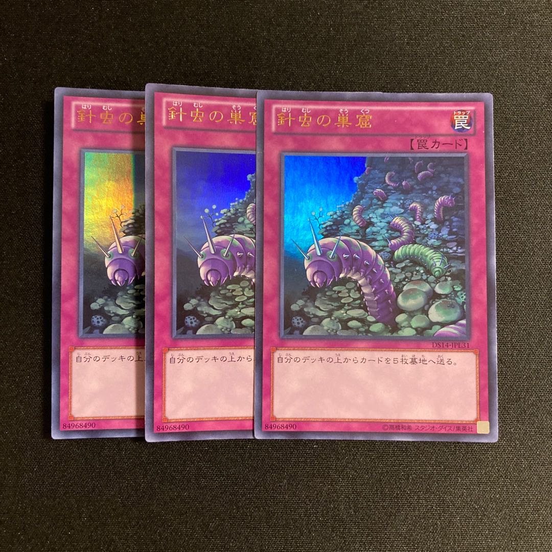 e3 Needlebug Nest Ultra Rare 3-card set Yu-Gi-Oh!