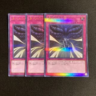 e10 Dark Sacrifice Ultra Rare Set of 3 Yu-Gi-Oh!