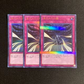 e13 Dark Sacrifice Ultra Rare Set of 3 Yu-Gi-Oh!