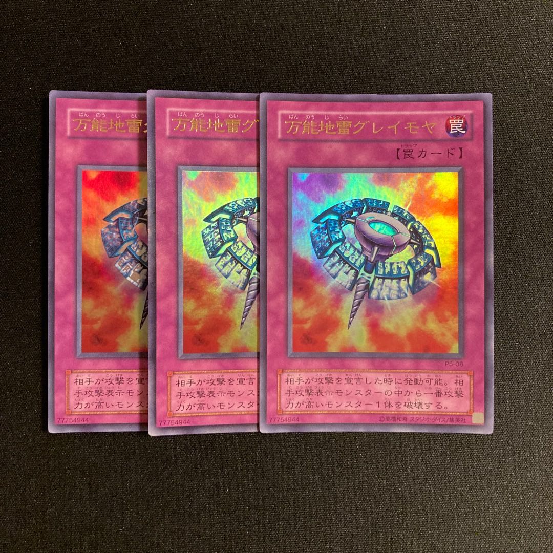 e19 Widespread Ruin Ultra Rare Set of 3 Yu-Gi-Oh!