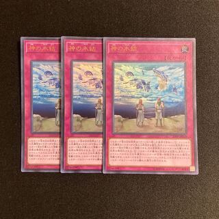 e24 The Ice-Bound God Ultra Rare Set of 3 Yu-Gi-Oh!