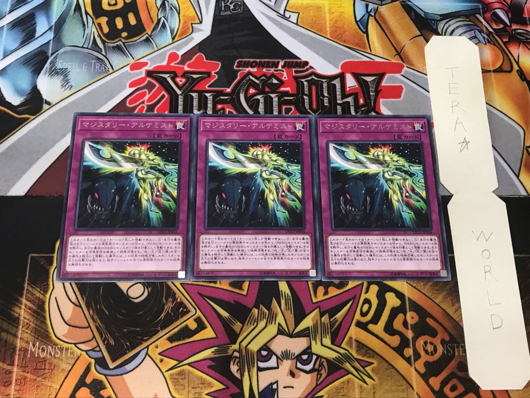 Magistery Alchemist 3 rare, set of 3 Tera.
