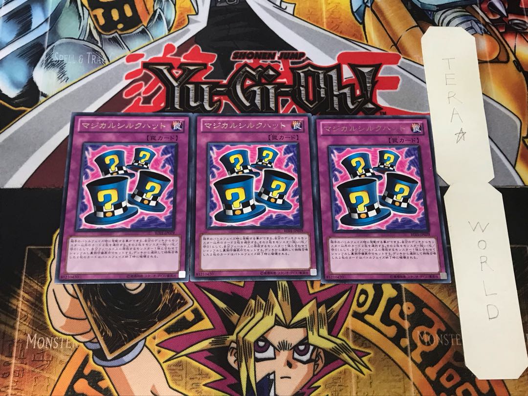 マジカルシルクハット 4 レア 3枚セット てら