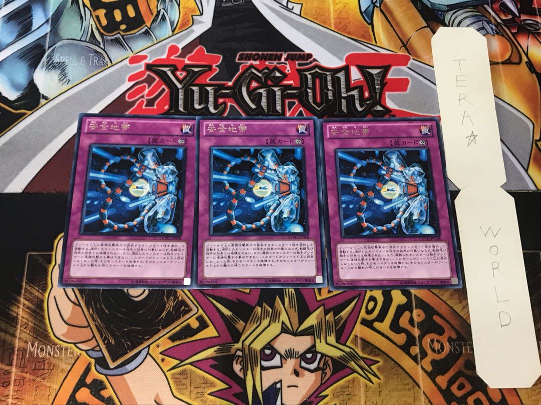 安全地帯 2 レア 3枚セット てら