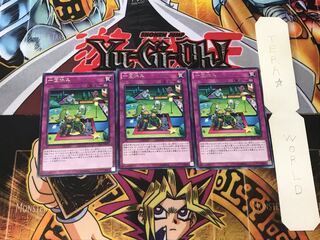 一回休み 1 レア 3枚セット てら