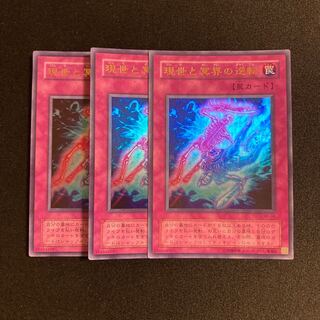 Exclusive (5 items) e37 Exchange of the Spirit Ultra Rare 3-card treble