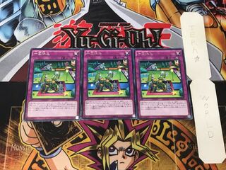 一回休み 3 レア 3枚セット てら