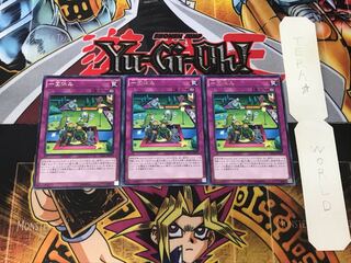 一回休み 4 レア 3枚セット てら