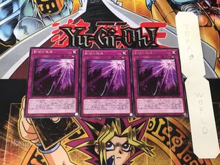 Shaddoll Schism 1 rare, set of 3 Tera.