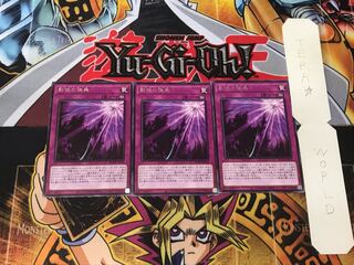 Shaddoll Schism 2 rare, set of 3 Tera.