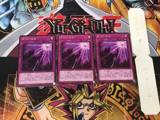 Shaddoll Schism 5 rare, set of 3 Tera.