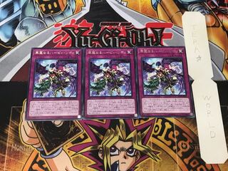 Harpie Lady Elegance 5 Rare Set of 3 Tera