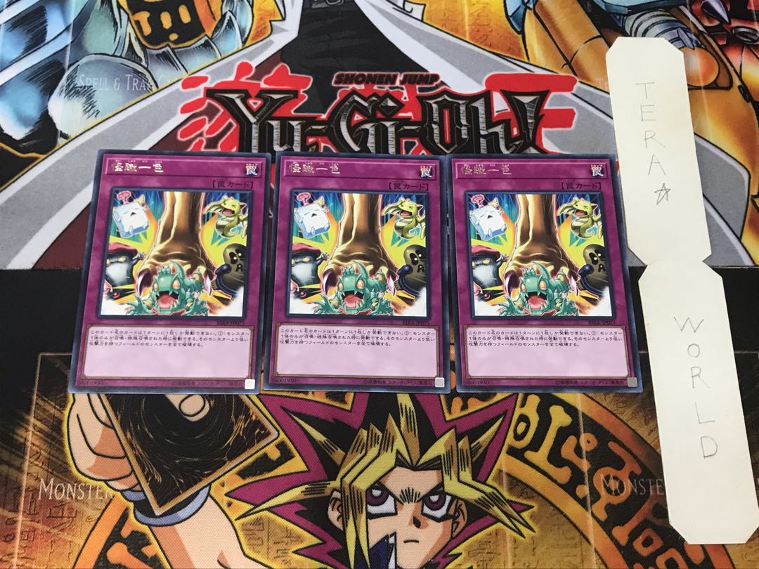 The Return to the Normal 1 rare, set of 3 Tera.