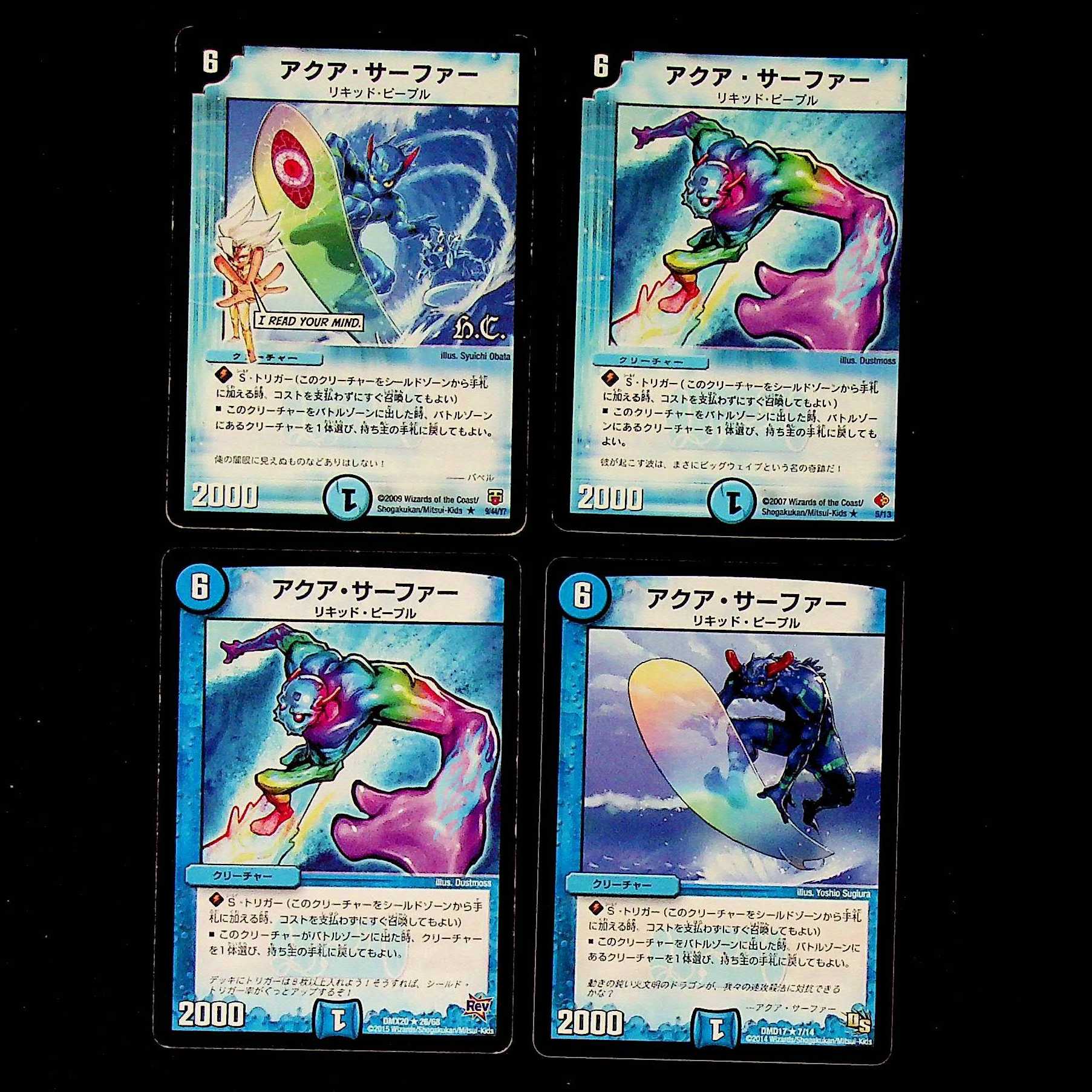 DM Aqua Surfer (model number below) rare, set of 4 (1)