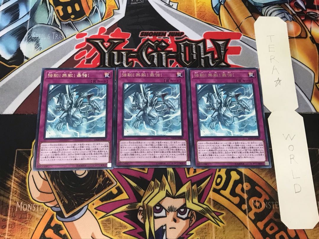 Strong! Invincible! Strongest! 1 Rare Set of 3 Tera