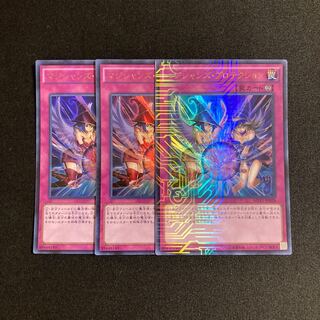 e73 マジシャンズ・プロテクション ウルトラレア 3枚セット 遊戯王 トレトレ