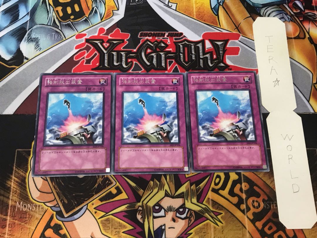 Compulsory Evacuation Device EE2 2 rare, set of 3 Tera.