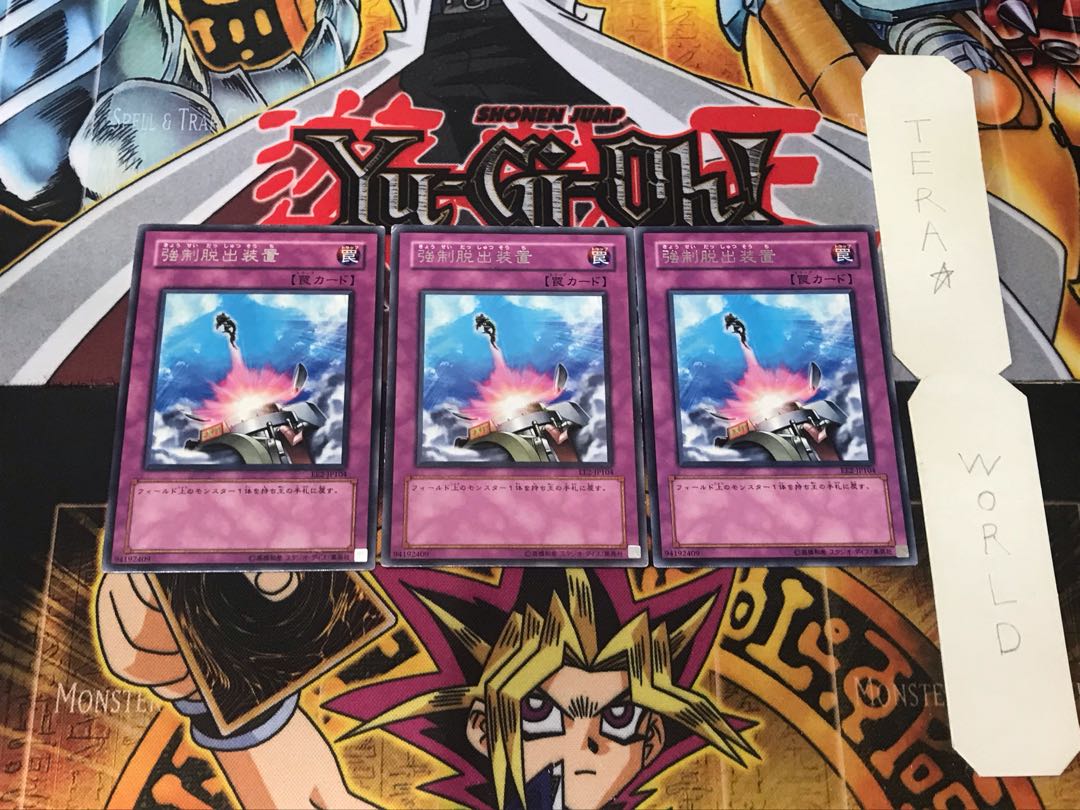 Compulsory Evacuation Device EE2 4 rare, set of 3 Tera.