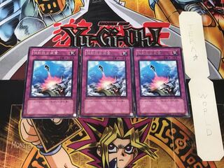 Compulsory Evacuation Device EE2 4 rare, set of 3 Tera.