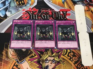 緊急儀式術 4 レア 3枚セット てら