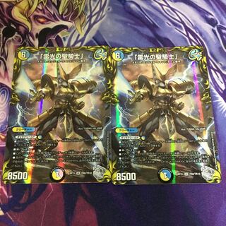 Lightning, the holy knight of light."