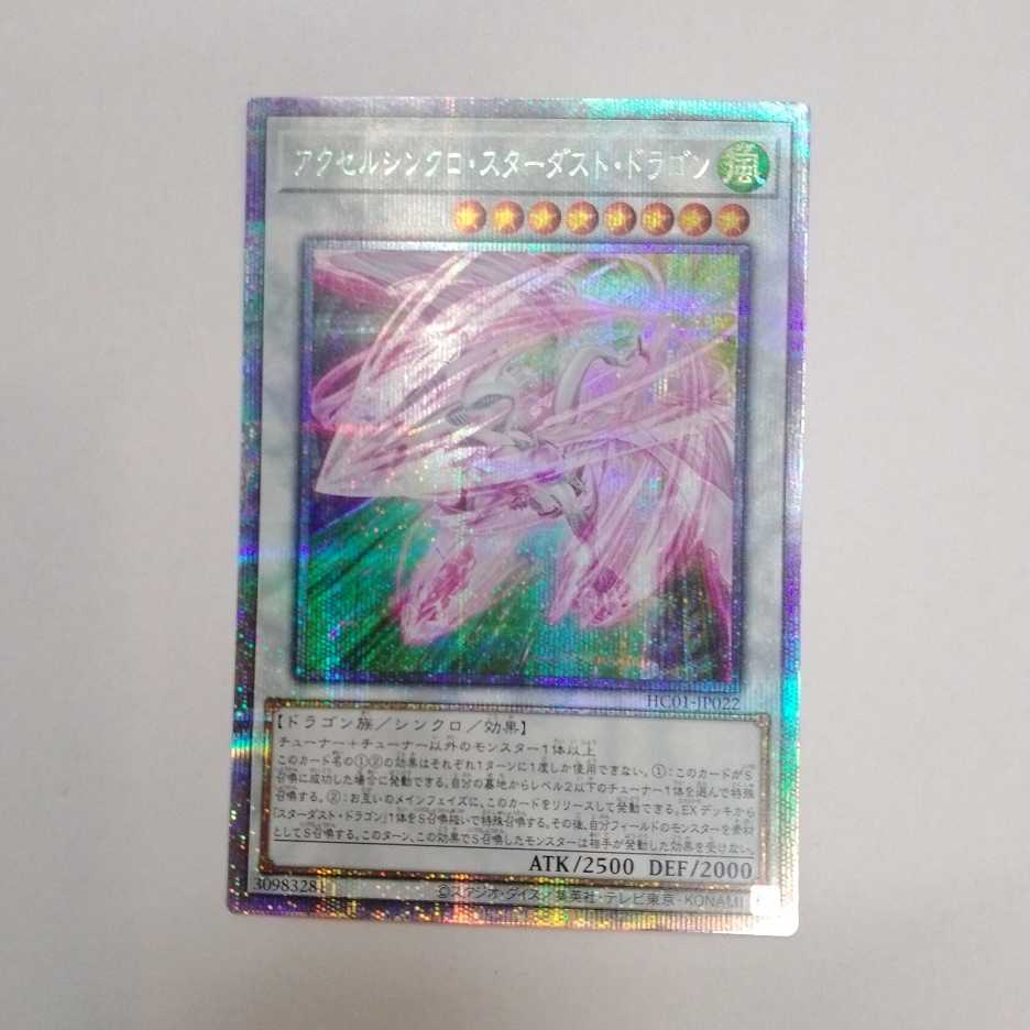 Yu-Gi-Oh Accel Synchro Stardust Dragon HC01-JP022 Prismatic Secret Rare