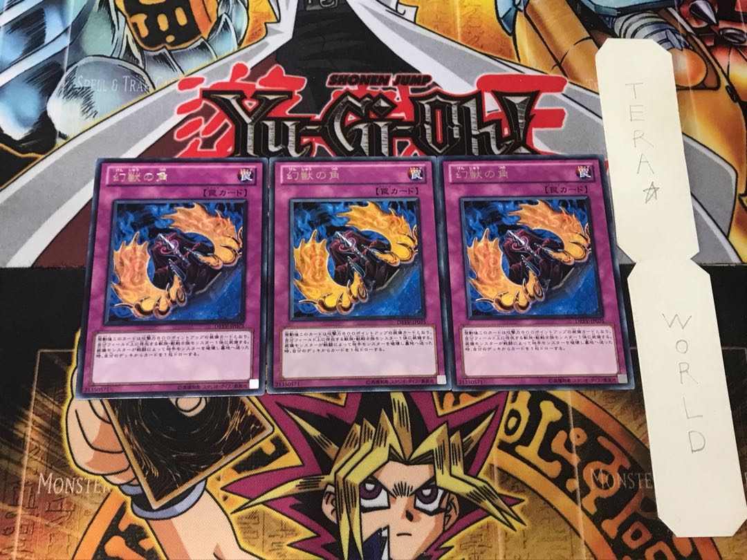 Horn of the Phantom Beast 3 rare, set of 3 Tera.