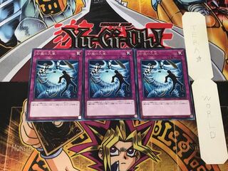 Heavy Storm Duster 3 rare, set of 3 Tera.