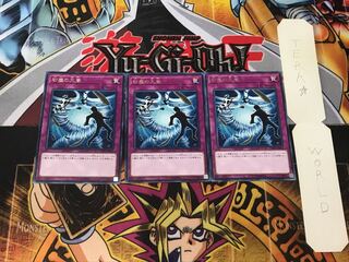 Heavy Storm Duster 5 rare, set of 3 Tera.