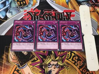 Necro Fusion 5 Rare Set of 3 Tera