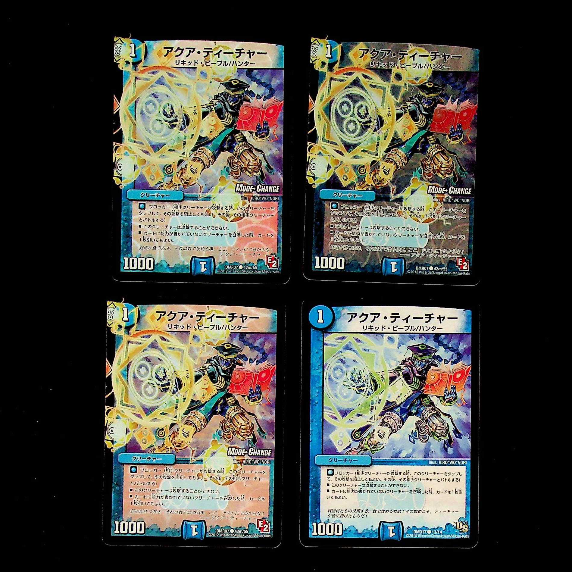 DM Aqua Teacher (model number below) Common 4-card set