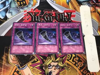 Black Horn of Heaven 1 rare, set of 3 Tera.