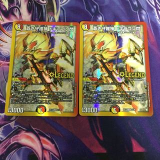 Blue Guardian God Dogiragon Flash