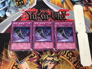 Black Horn of Heaven 3 rare, set of 3 Tera