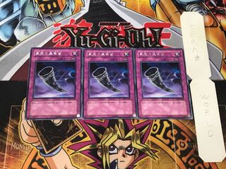 Black Horn of Heaven 4 rare, set of 3 Tera.