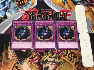 深黒の落とし穴 3 レア 3枚セット てら